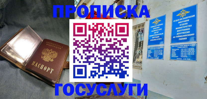 временная регистрация гарантия в Копейске
