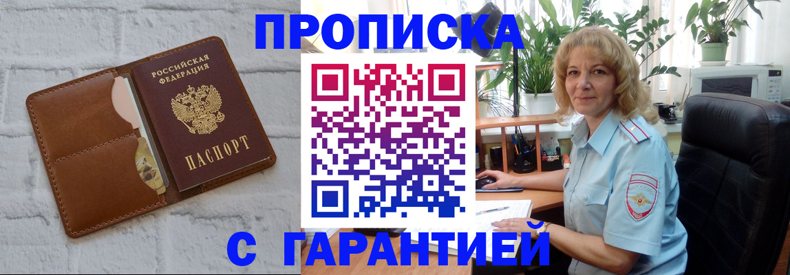 прописка поиск в Копейске